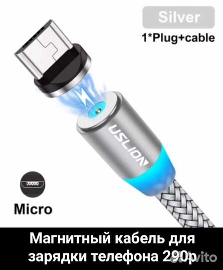 Магнитный кабель для зарядки телефона в ассорт