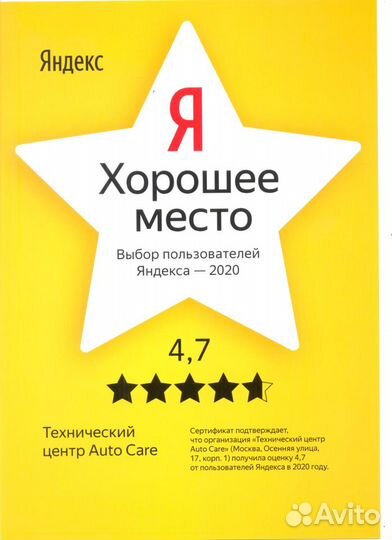 Смарт трекер StarLine M66 S охранно-поисковый маяк