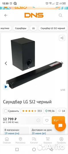 Саундбар lg sj2