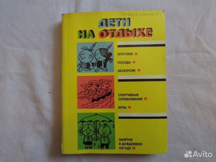 Рукоделие в детском доме