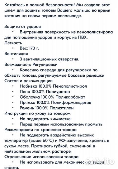 Шлем детский велосипедный