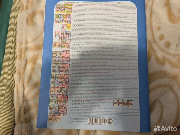 Юным умникам и умницам 3 класс часть 2