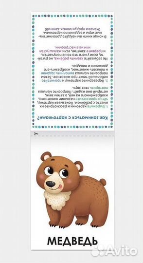 Детская книжка-развивашка