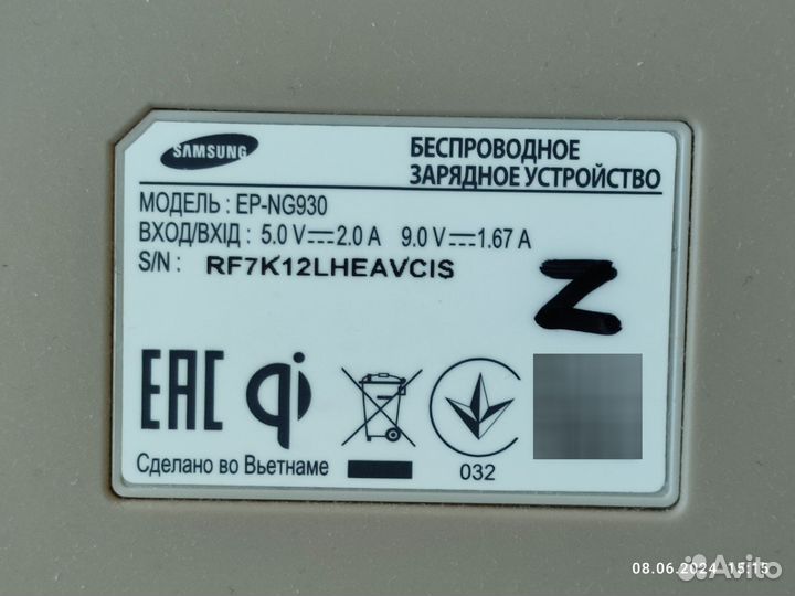 Беспроводные зарядки