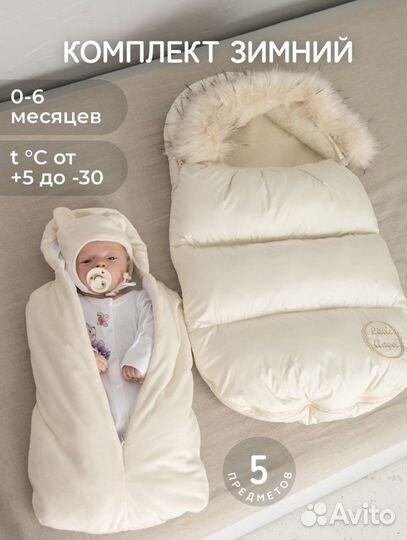 Зимний конверт в коляску на овчине