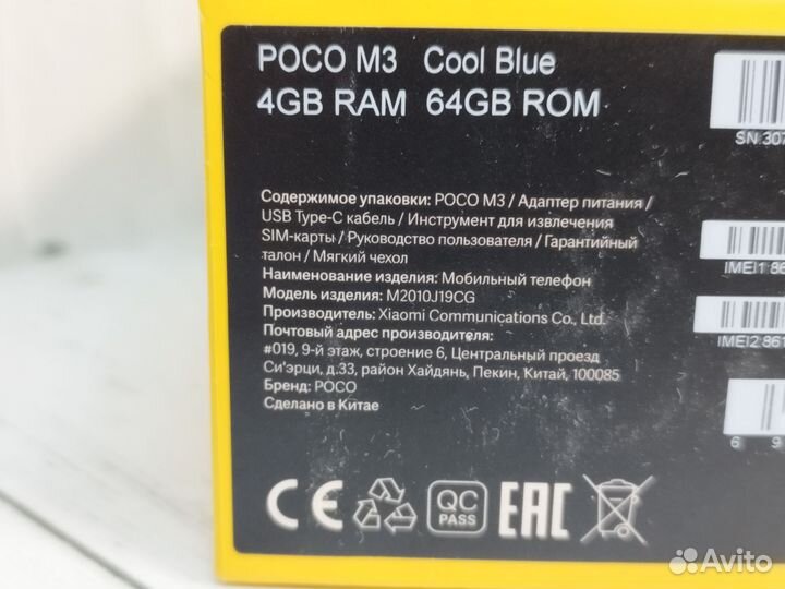 Xiaomi POCO M3, 4/64 ГБ