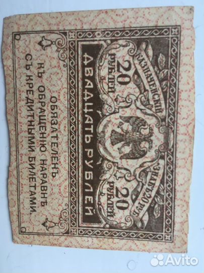 Казначейские билеты, боны,банкноты СССР