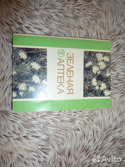 Лекарственные растения в медицине - книги