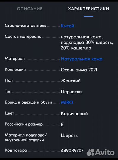 Перчатки женские нат кожаные 8 новые