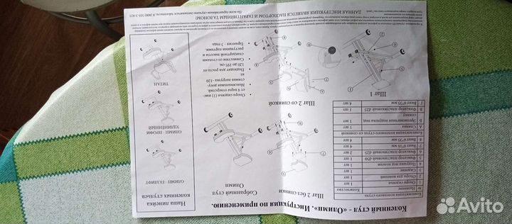 Коленный стул олимп