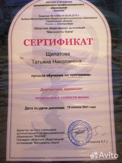 Детский массаж