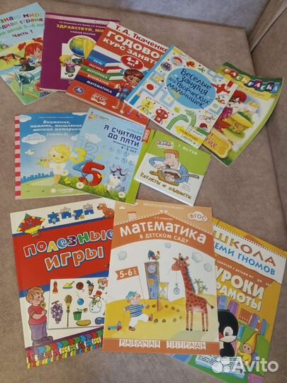 Большой пакет книжек для детей 4-6 лет