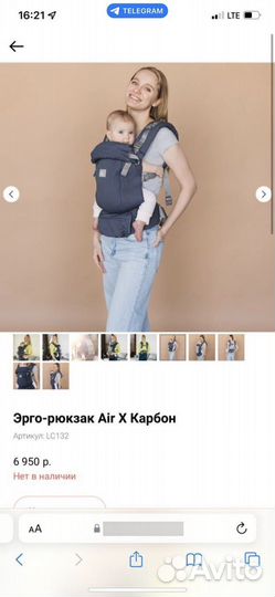 Эргорюкзак Love carry от 0-24 месяцев