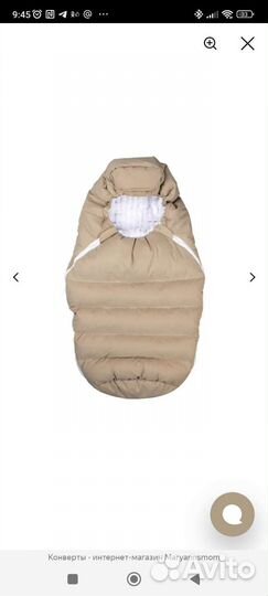 Конверт на выписку зимний для мальчика и девочки