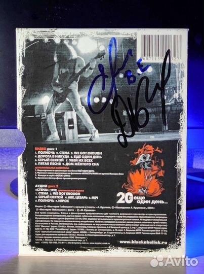 Чёрный Обелиск 20 и ещё один день с автографами