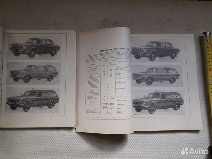 Каталог газ-24 Волга 1988 г