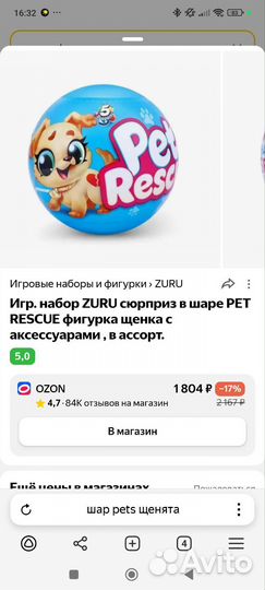 Фигурка zuru surprise щенок