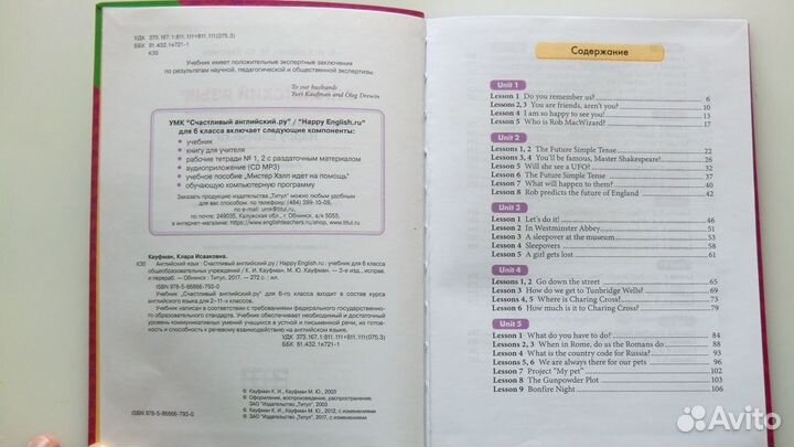 Учебник по английскому языку 6 класс К. Кауфман