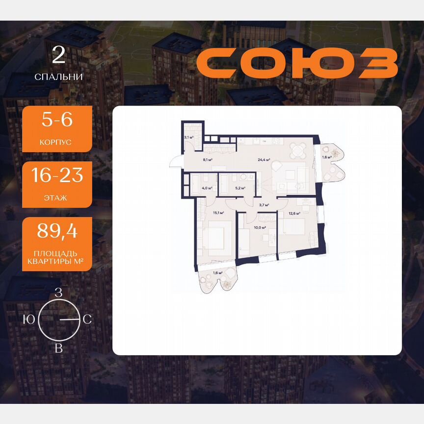 3-к. квартира, 89,4 м², 16/23 эт.