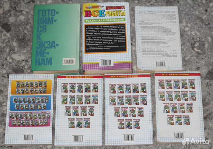 Готовые домашние задания пакетом