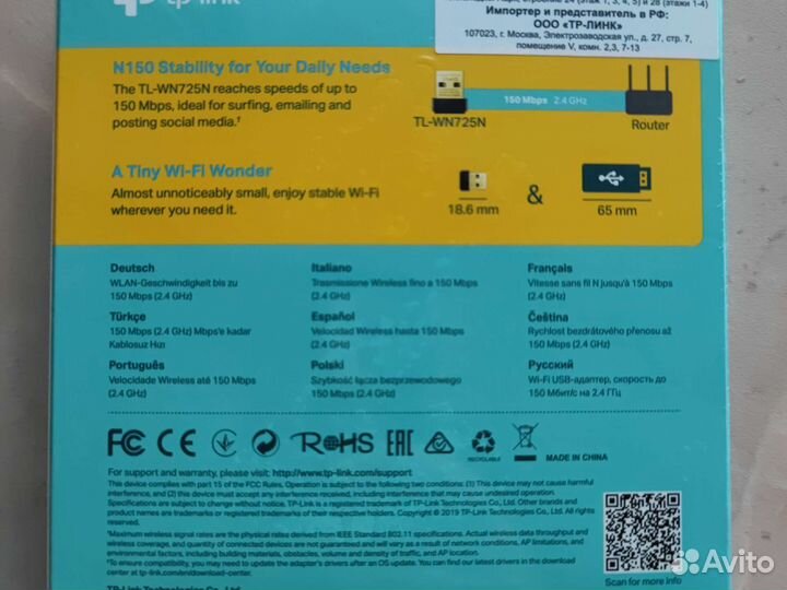 Адаптер Wi-Fi Триколор