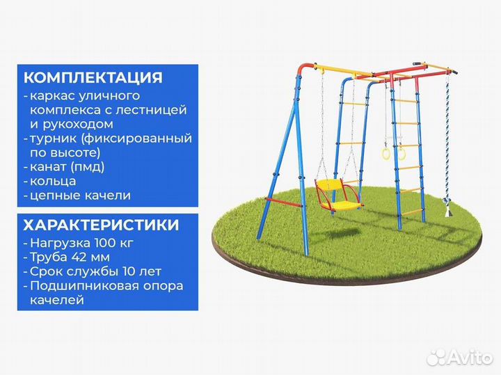 Детский уличный комплекс на дачу