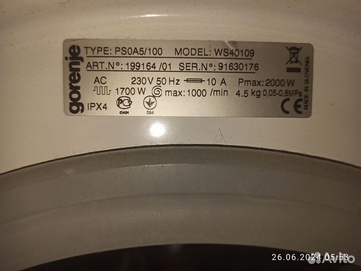 Стиральная машина автомат бу