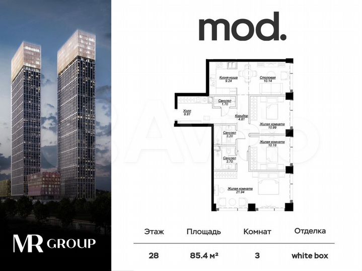 3-к. квартира, 85,5 м², 28/55 эт.