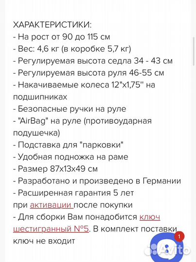 Беговел Puky lr 1l