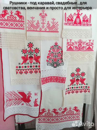 Рушники свадебные, под каравай