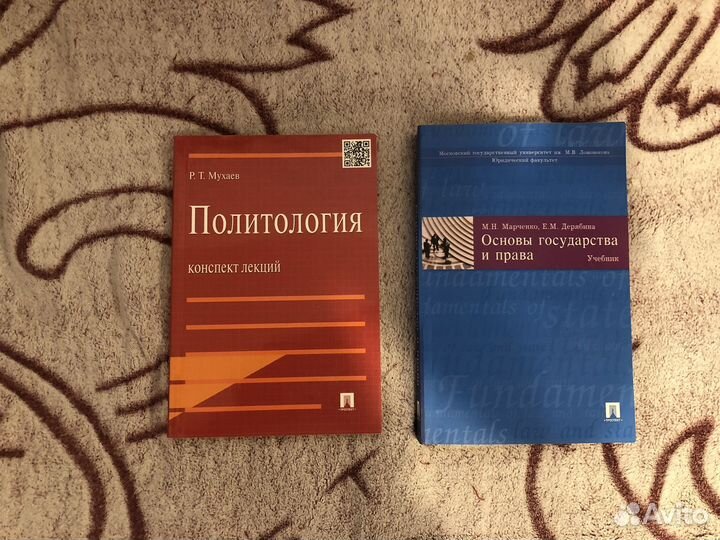 Книги политология