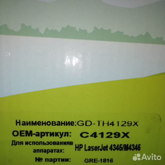 Картридж garuda 29X