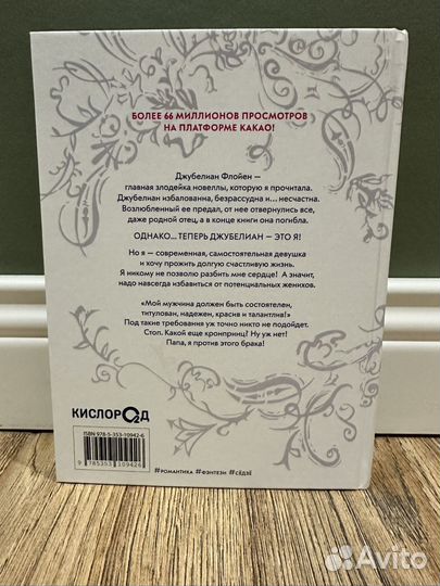 Папа, я против этого брака