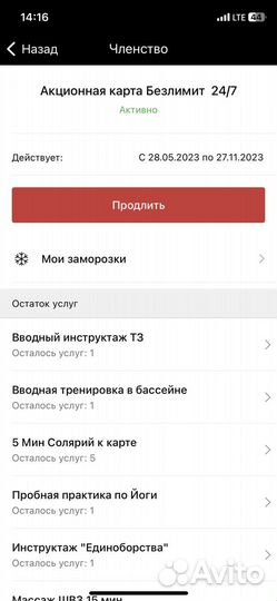 Клубная карта фитнес 