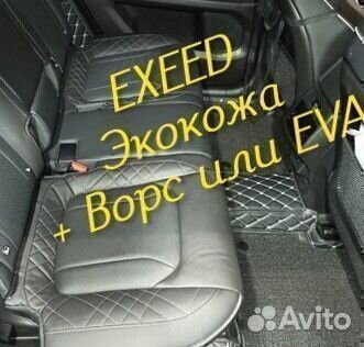 Exeed vx коврики 3D 5D из экокожи высокие борта