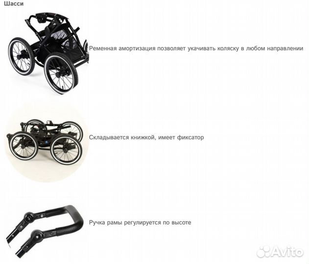 Noordline beatrice classic 2 В 1