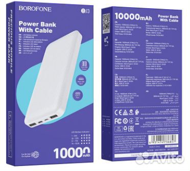 Внешний аккумулятор 10000mAh borofone