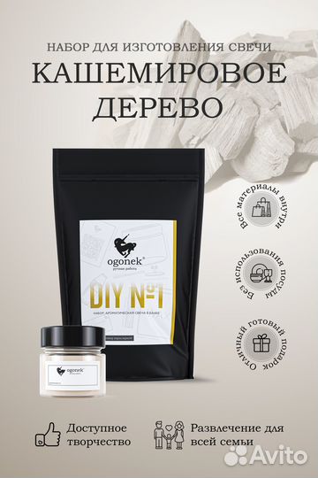 Набор для изготовления свечей дома в ассортименте