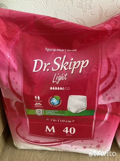 Трусы одноразовые для взрослых 40 штук размер М