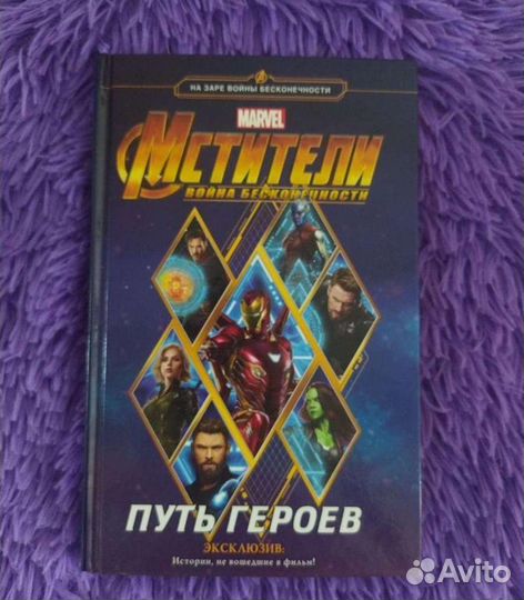 Книга марвел 