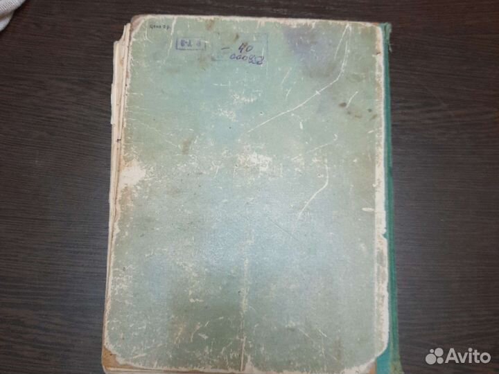 Книга Малышок-1949 год