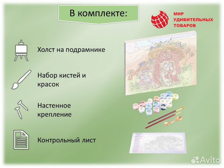 Картина по номерам