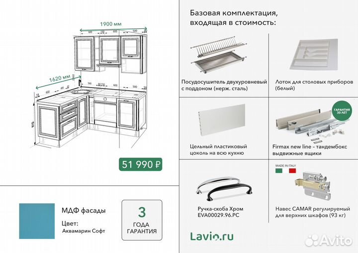 Кухня угловая Медея 1,6 х 1,9 м актуальная цена