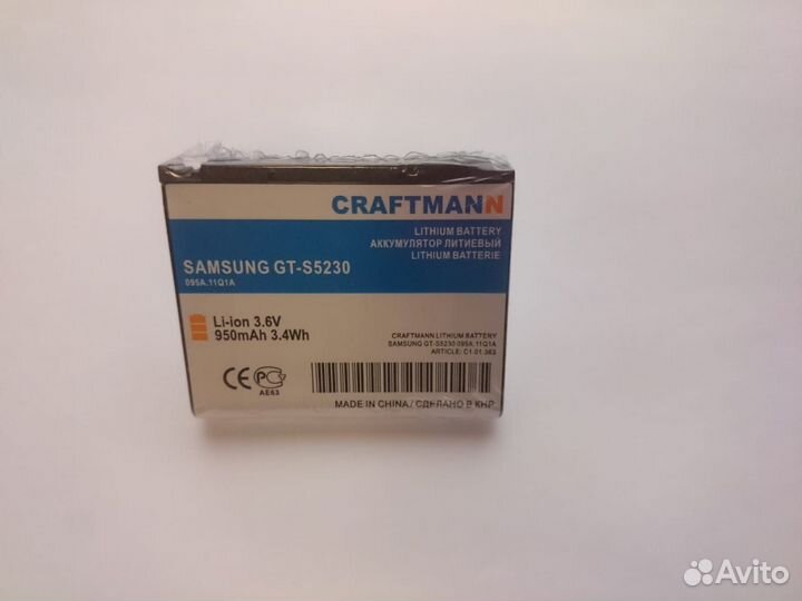 Аккумулятор AB603443CE