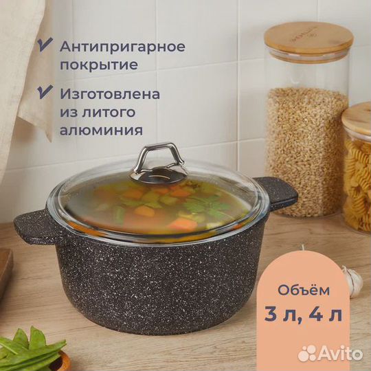 Кастрюля Homsly с антипригарным покрытием 3л, со с