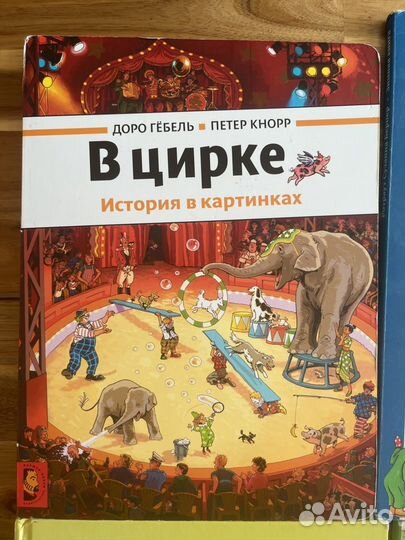 Книги виммельбух