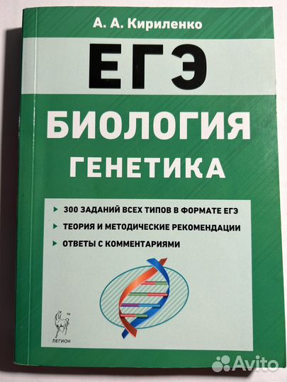 Сборники по подготовке к егэ по биологии