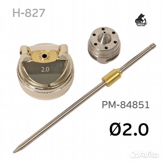 Ремкомплект H-827 (2,0мм) Русский Мастер Voylet