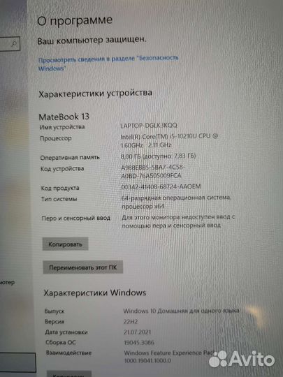 Ультрабук Huawei matebook 13 i5