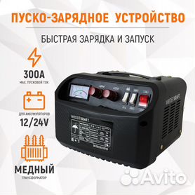 Зарядное устройство SPE CBHD3 (12/24В, 25А)